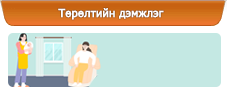 Төрөлтийн дэмжлэг